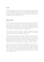 의처증,의부증(부정망상)-1