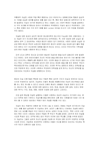 자살에 관하여 레포트-2