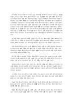 자살에 관하여 레포트-3