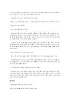 자살에 관하여 레포트-4