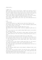 자폐증에 관하여-1