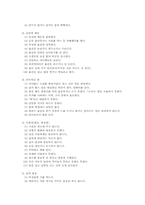 자폐증에 관하여-4