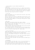 자폐증에 관하여-5