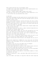 자폐증에 관하여-8