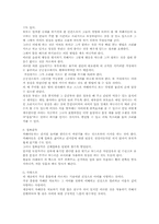자폐증에 관하여-9