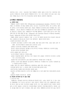 자폐증에 관하여-2