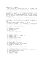 자폐증에 관하여-3