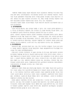자폐증에 관하여-5