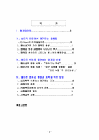 [인간행동] 이론적 정체감을 실존적 행동양상에 적용하여 살펴보자-2