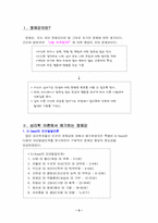 [인간행동] 이론적 정체감을 실존적 행동양상에 적용하여 살펴보자-3