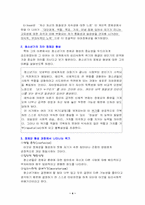 [인간행동] 이론적 정체감을 실존적 행동양상에 적용하여 살펴보자-4
