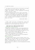 [인간행동] 이론적 정체감을 실존적 행동양상에 적용하여 살펴보자-6