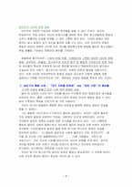 [인간행동] 이론적 정체감을 실존적 행동양상에 적용하여 살펴보자-7