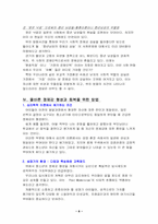 [인간행동] 이론적 정체감을 실존적 행동양상에 적용하여 살펴보자-8