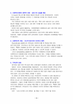 [인간행동] 이론적 정체감을 실존적 행동양상에 적용하여 살펴보자-9
