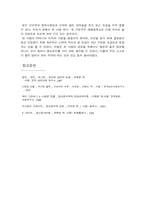 인터넷 중독 여성의 사례와 대상관계론적 분석 및 상담방안-8