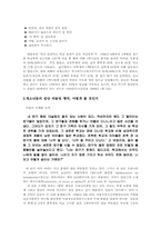 집단따돌림 현상 분석-2