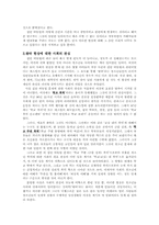집단따돌림 현상 분석-3