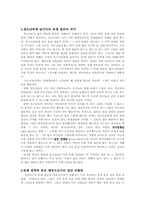 집단따돌림 현상 분석-4