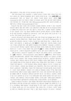 집단따돌림 현상 분석-5