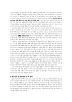 집단따돌림 현상 분석-6