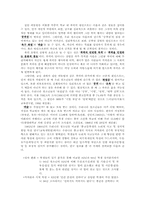 집단따돌림 현상 분석-7