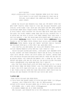 집단따돌림 현상 분석-8