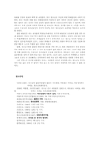 집단따돌림 현상 분석-9