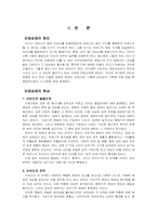 프로이트의 자체성애적 대상-2
