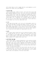 프로이트의 자체성애적 대상-3