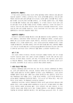 프로이트의 자체성애적 대상-4