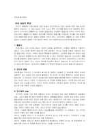프로이트의 자체성애적 대상-5