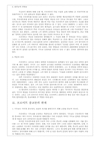 [인간행동] 신앙-프로이트의 종교이론-5