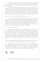 [인간행동] 신앙-프로이트의 종교이론-6