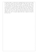 [인간행동] 신앙-프로이트의 종교이론-7