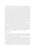 해리장애 레포트-2