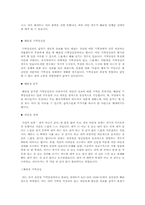 해리장애 레포트-3