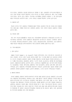 해리장애 레포트-4
