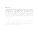 해리장애 레포트-5