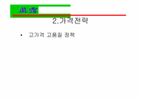 [국제경영] 진로그룹 일본시장 진출 성공전략-11