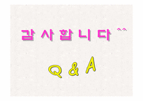 [인사관리] 인턴십 제도의 문제점와 활용방안-11