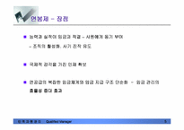 [연봉제]효성의 연봉제 고찰-5