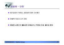 [연봉제]효성의 연봉제 고찰-6