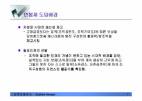 [연봉제]효성의 연봉제 고찰-7