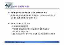 [연봉제]효성의 연봉제 고찰-11
