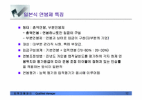 [연봉제]효성의 연봉제 고찰-12