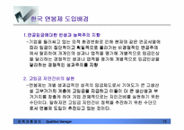 [연봉제]효성의 연봉제 고찰-15