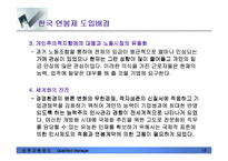 [연봉제]효성의 연봉제 고찰-16