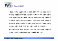 [연봉제]효성의 연봉제 고찰-19