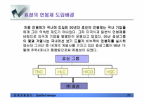 [연봉제]효성의 연봉제 고찰-20